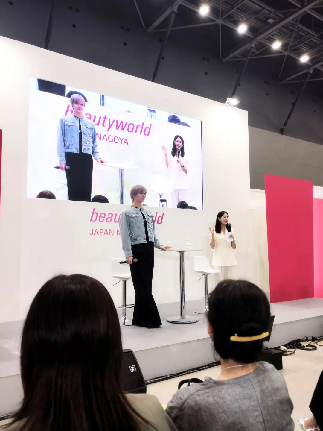 ビューティワールド