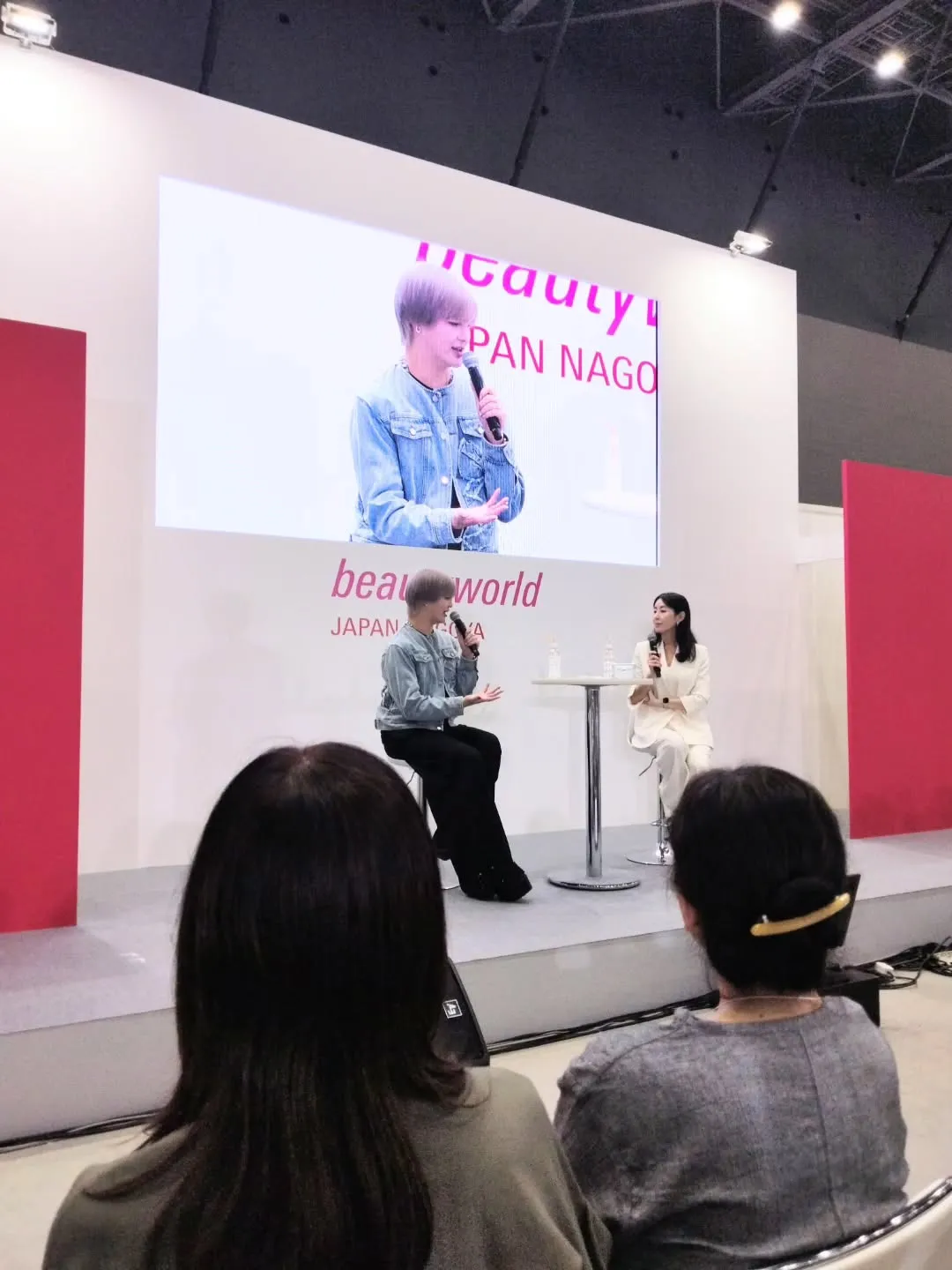 ビューティワールド