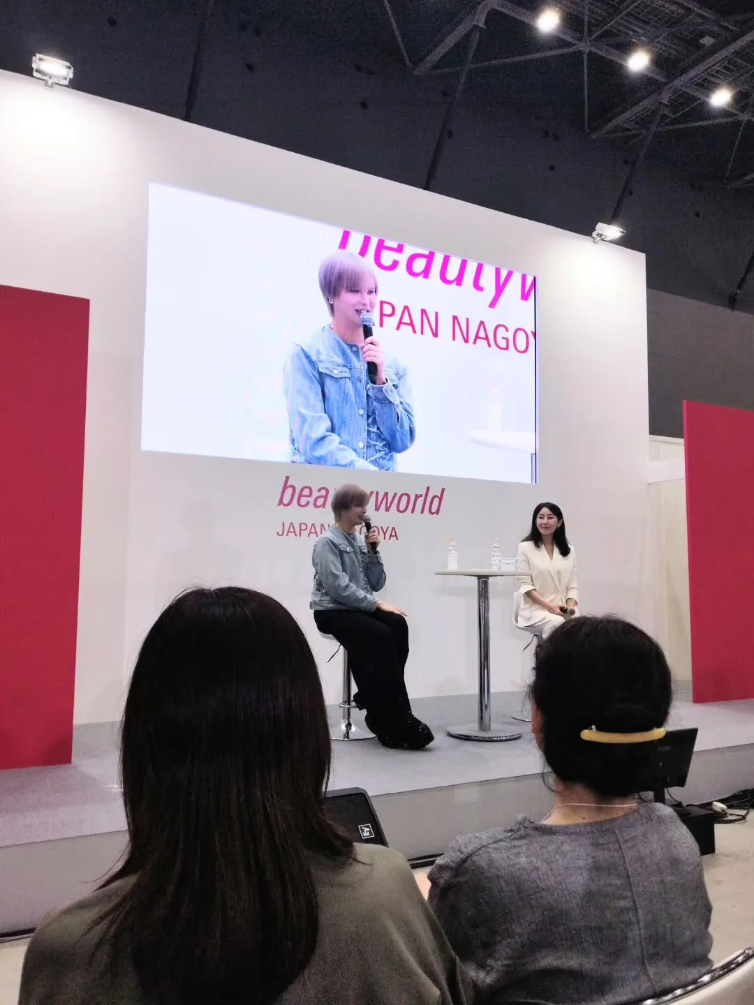 ビューティワールド