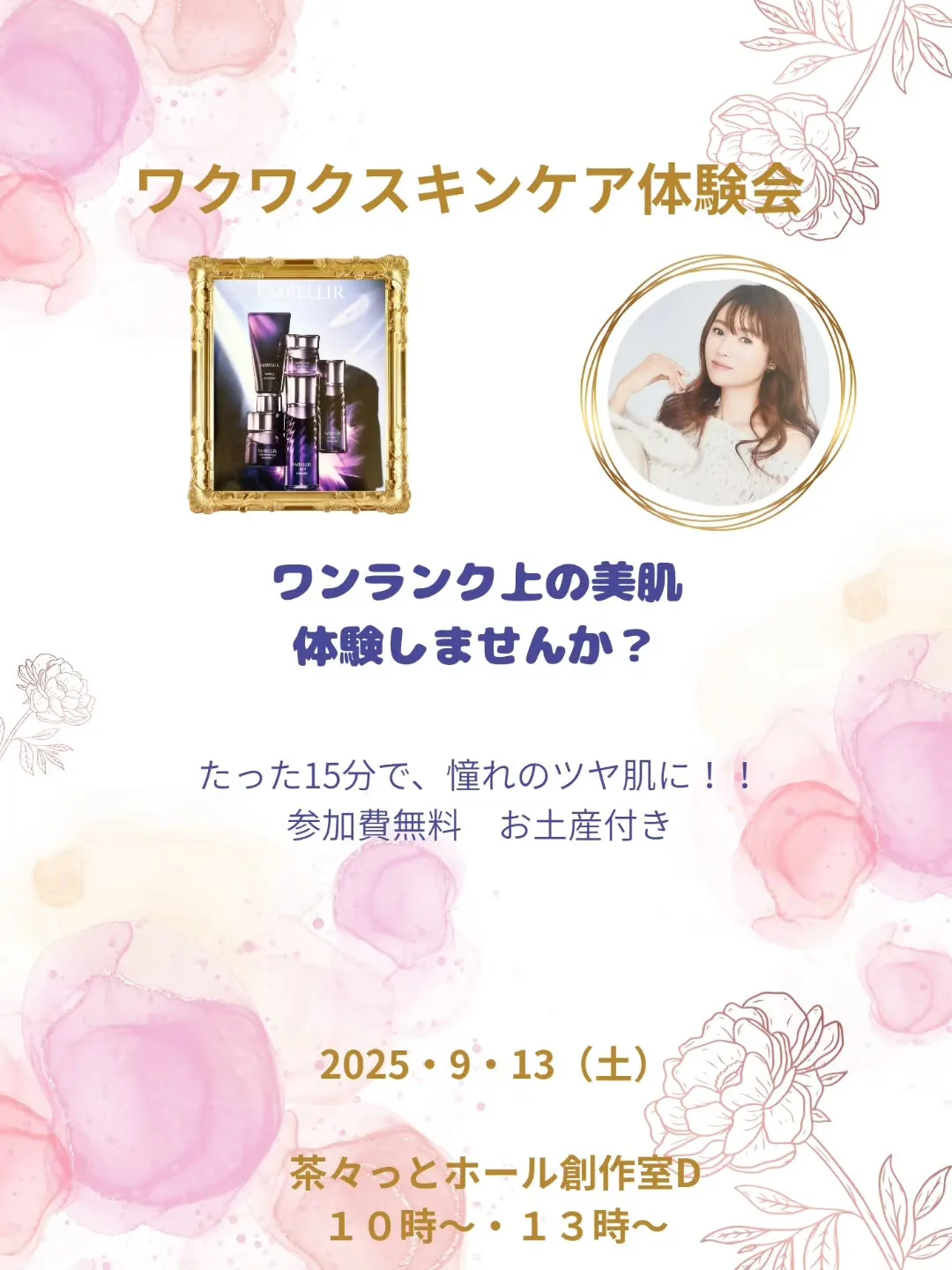 【新エンベリエ爆誕】