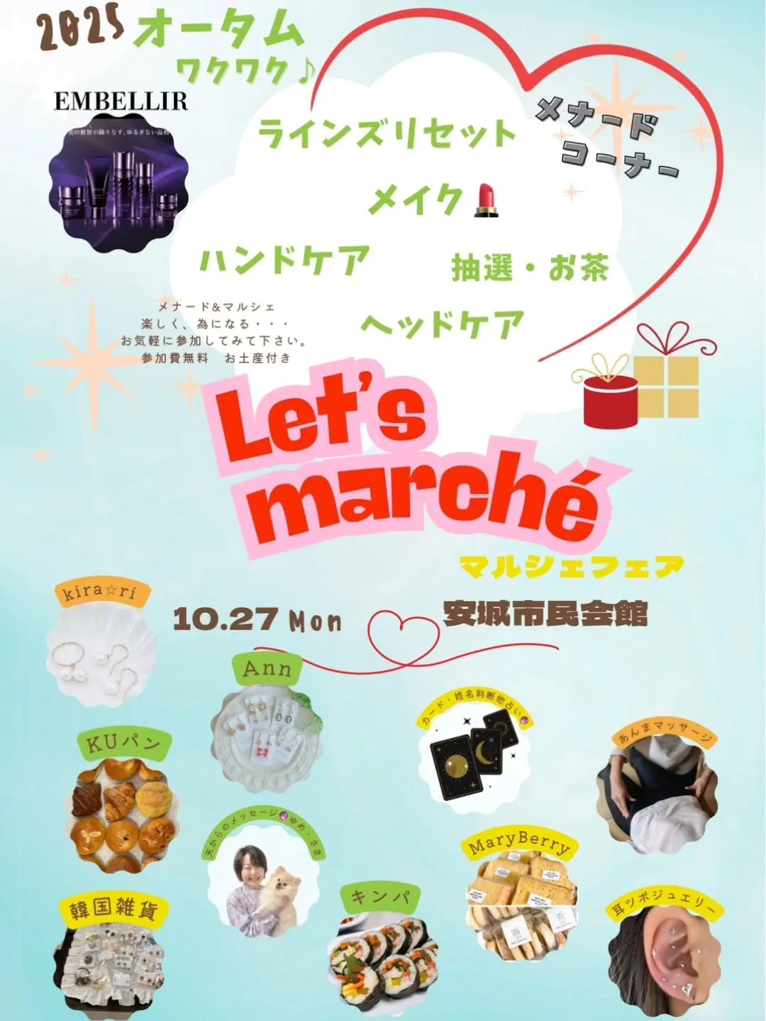 ハロウィン🎃ワクワクマルシェ