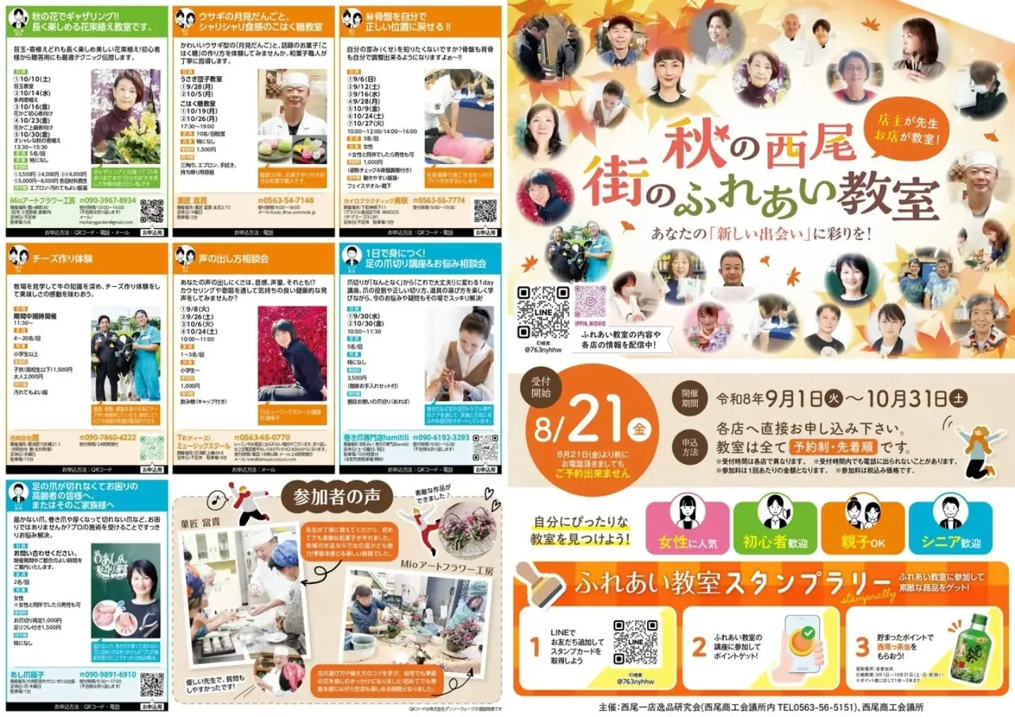 ふれあい教室始まりまーす^⁠_⁠^